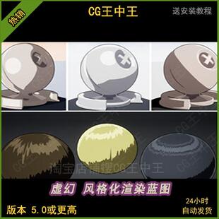 虚幻5ue5卡通风格化渲染轮廓线阴影高光边缘光SRS系统蓝图