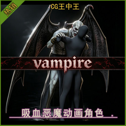 ue5虚幻4.27-5.8+幻想暗黑恐怖吸血鬼怪物恶魔亡灵带动画角色素材
