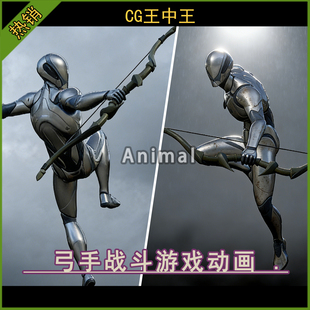 UE5虚幻5.0 古代RPG角色扮演弓箭手弓手神箭手战斗游戏动画 5.7
