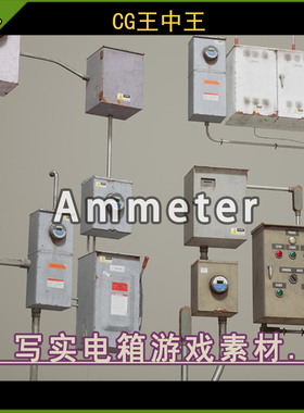UE5虚幻5.1-5.6+ Buildings VOL.6 - Electrical Boxes 电箱模型