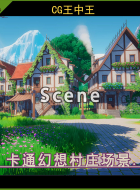 Unity2021.3.2+风格化卡通幻想中世纪村庄小镇树木植被场景v1.1.5