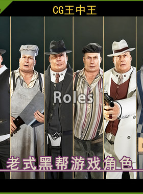 UE4.26-5.7+ 虚幻5黑手党黑帮大佬教父厨师商人囚犯游戏NPC角色包