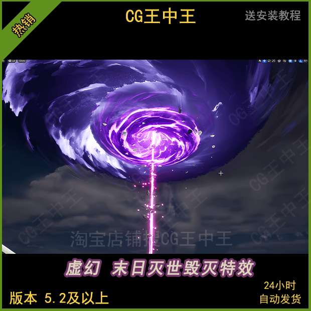 虚幻5ue5 niagara奶瓜天空云层黑暗魔法毒云魔法阵神圣宇宙素材