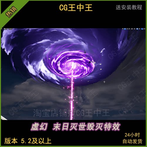 虚幻5ue5 niagara奶瓜天空云层黑暗魔法毒云魔法阵神圣宇宙素材