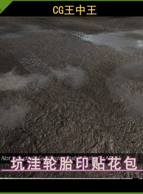 UE5虚幻4.26-5.6+自定义泥泞坑洼水坑潮湿路面轮胎印血迹脏迹贴花