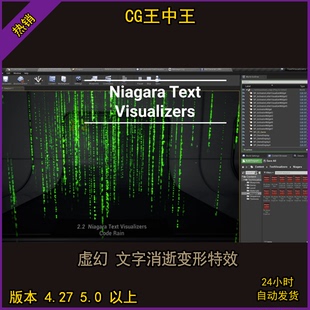 虚幻4ue4虚幻5ue5文字消逝消散变形沙化形成创意特效素材