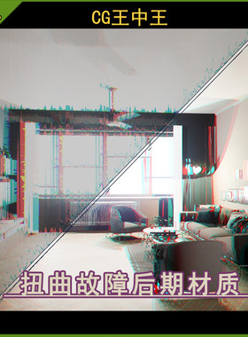UE5虚幻5.0+自定义变形扭曲突变故障后期艺术体游戏材质特效包