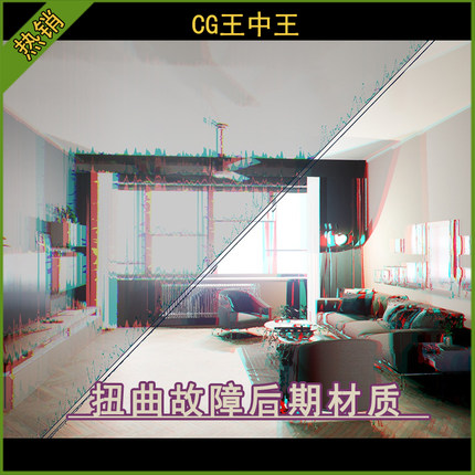 UE5虚幻5.0+自定义变形扭曲突变故障后期艺术体游戏材质特效包