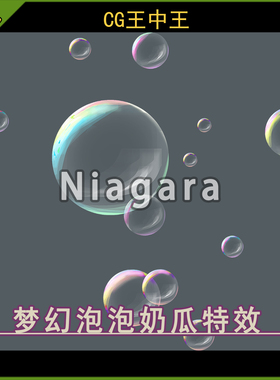 UE5虚幻4.27-5.6+ 风格化梦幻动态浮动水泡泡肥皂泡沫niagara特效