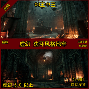 虚幻5地牢Modular Dungeon Kit Medieval Dungeon Fantasy Dungeo