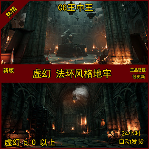 虚幻5地牢Modular Dungeon Kit Medieval Dungeon Fantasy Dungeo