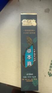 希勒玛草本真水漱口水薄荷抑菌清口液口臭口腔异味牙龈出血清洁