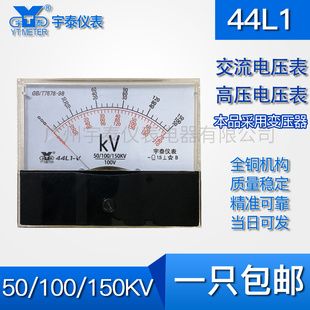 100V高压电压表44l1 150KV 140 210 44l1交流电压表50 150 100