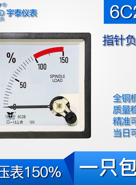 6C2B 150%负压表10V输入直流电压表be80 cp80指针仪表DC