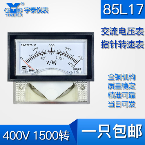 宇泰仪表交流电压表转速表两用