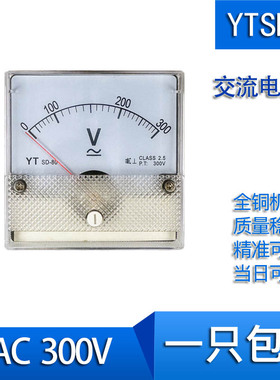 YTSD80 直流电压表AC  300V 500V 指针 dh60 cz60