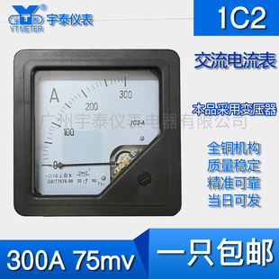 160mm 1C2 电流表 直流电流 1t1 300A直流电流表电压表75MV 1c1