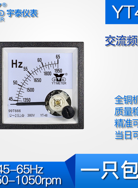 cp48转速频率两用仪表45-65hz 1350-1950rpm 380v BE48赫兹限速表