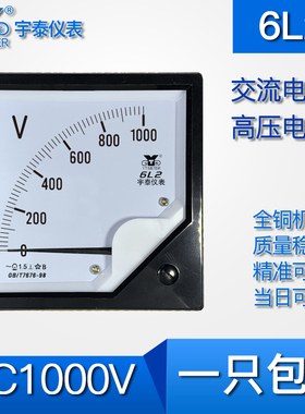 6L2 1000V交流高压电压表AC1KV指针仪表80*80mm 76*76mm 660V680V