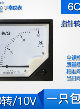 6C2转速表 90rpm120转150转4500r/10V 转/分传感器变频器 r/min