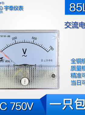 85L1交流750V指针电压表AC高压仪表56*64mm尺寸开孔50mm直接使用