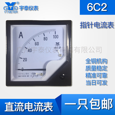 6C2直流电流表30a 50a 100a 300a分流器75mv直流指针表头分流宇泰
