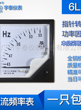 6L2频率表 6C2转速表 正负10V功率因数表cos380v%开度表1500RPM