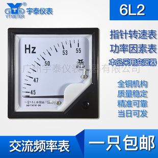 6L2频率表 正负10V功率因数表cos380v%开度表1500RPM 6C2转速表