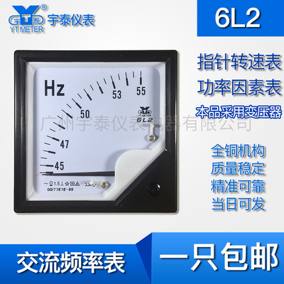 6L2频率表 6C2转速表 正负10V功率因数表cos380v%开度表1500RPM