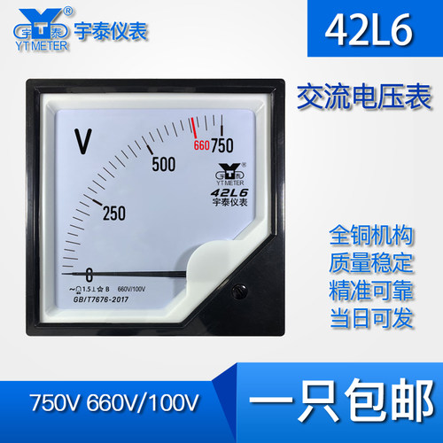 宇泰仪表交流电压表100V