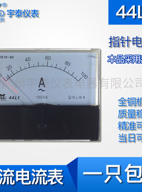 44L1交流电流表 指针ac直通电流30a 50a 100a 200/5a 1000a 44l2
