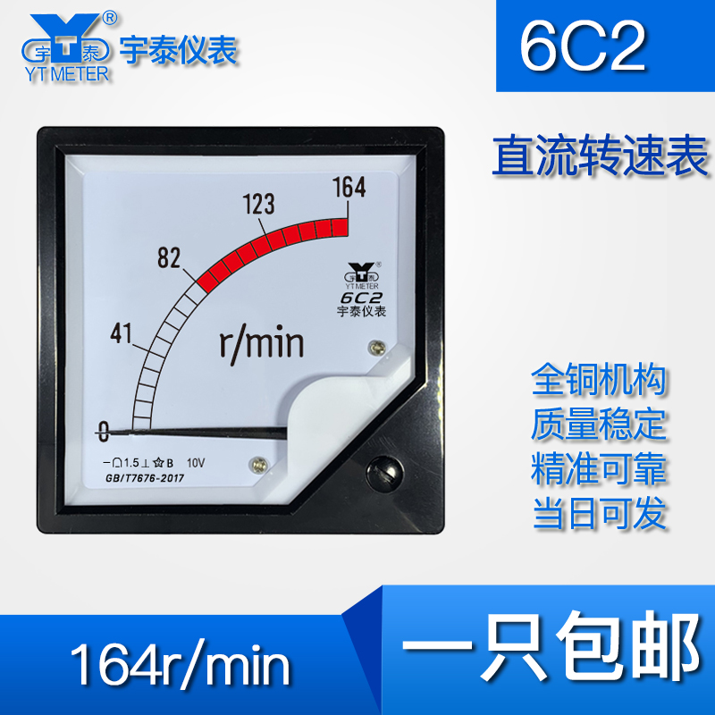 6c2转速表红164r/min变频器专用10v限速表41 82 123转