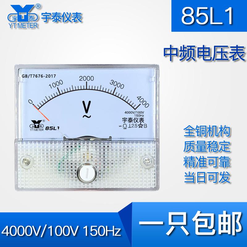 宇泰仪表中频电压表交流