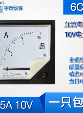 6c2 dc10v输入15a 60a 450a 1500a直流电流表变频器专用电流表plc