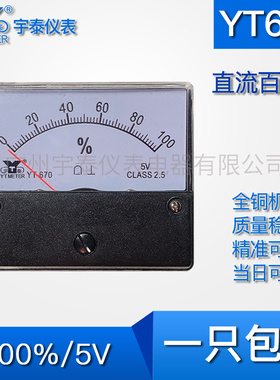 YT670直流百分表100% 5V DC指针 60*7针百分表type eg-670 dh670