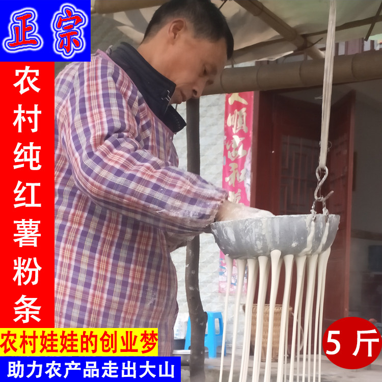 代购各种农产品特产菜油面条汤圆粉纯红薯粉红薯粉条时令瓜果蔬菜