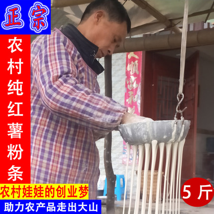 代购各种农产品特产菜油面条汤圆粉纯红薯粉红薯粉条时令瓜果蔬菜