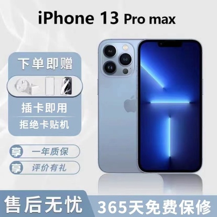 Apple/苹果 iPhone 13 Pro Max全系列原装正品全网通手机