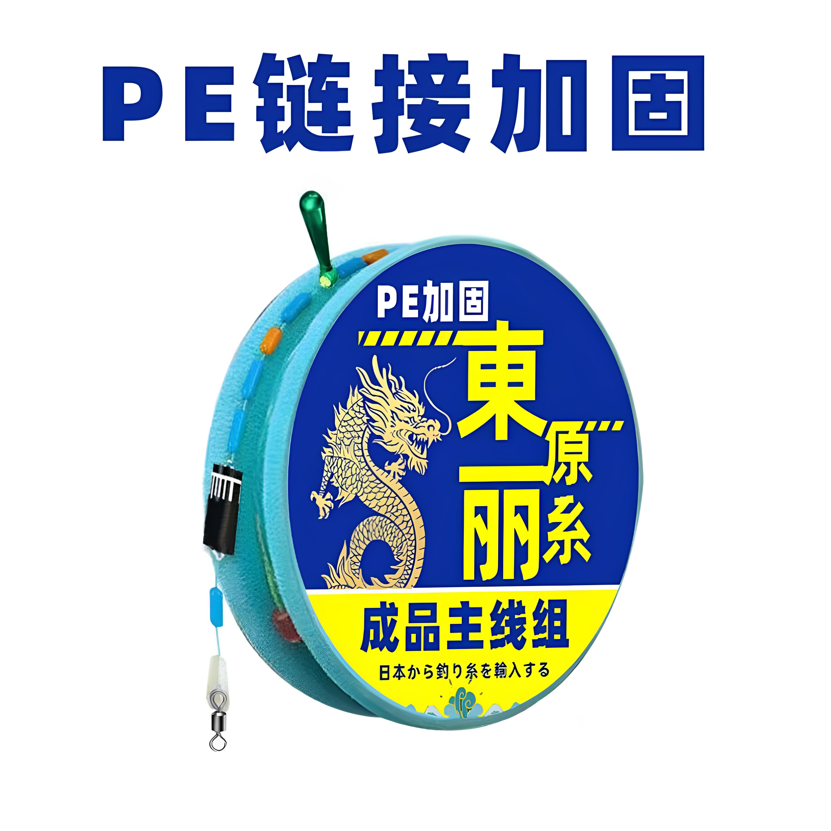 钓鱼线组台钓野钓鲫鱼手绑主线鱼线全套绑好成品主线组pe加固