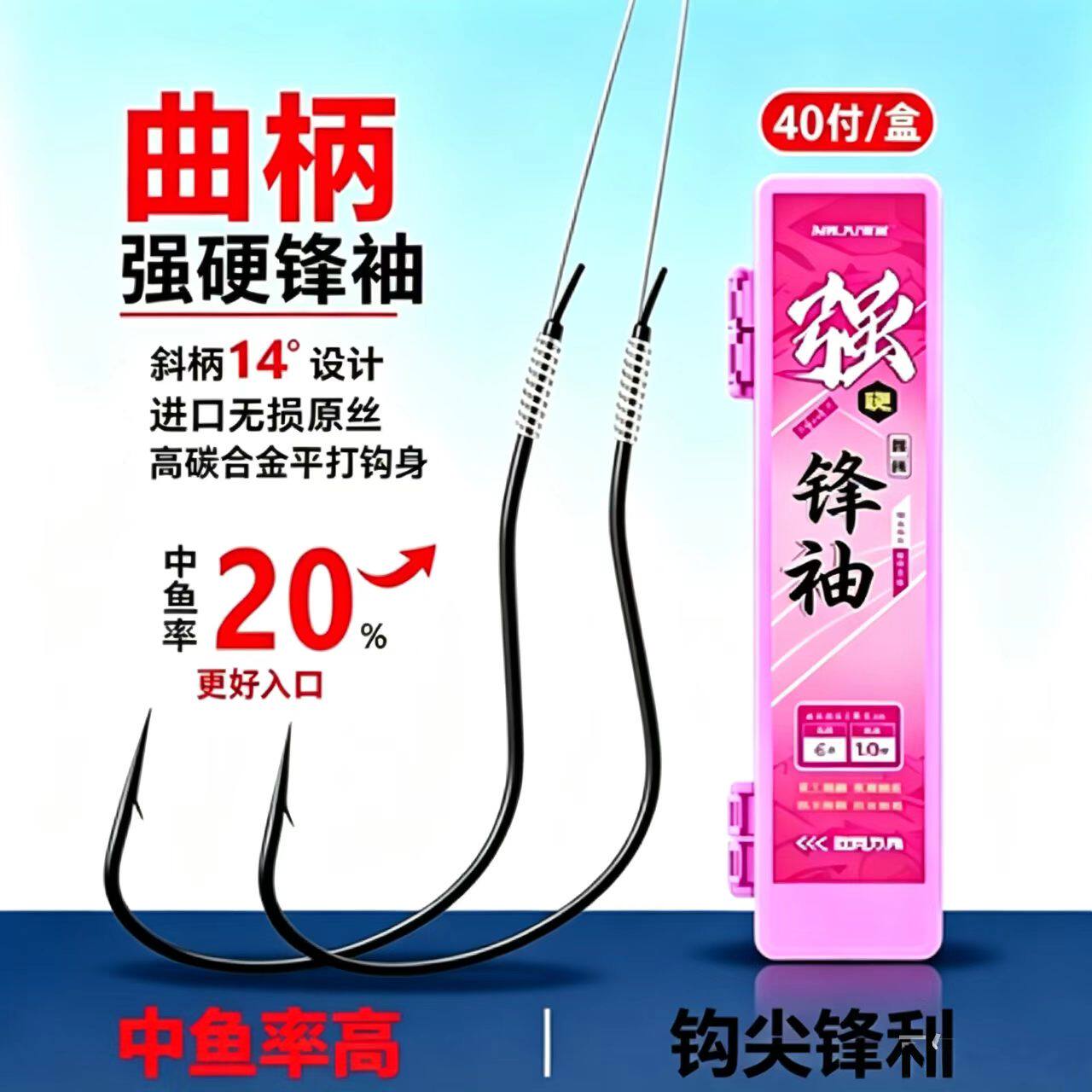 手绑曲柄子线双钩野钓鲫鱼鲤鱼