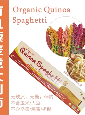 Now Foods美国藜麦面条意大利面条Organic Quinoa Spaghetti