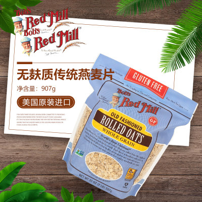 无麸质燕麦片美国Bob'sRedMill