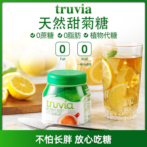 甜菊糖代糖0卡甜味剂健身生酮