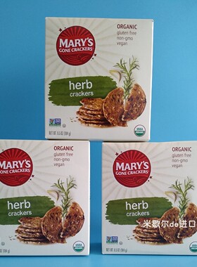 美国Mary's Gone Crackers无蔗糖香草饼干无麸质玛丽薄饼干无小麦