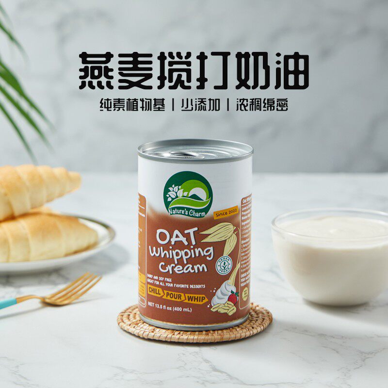 泰国进口Nature charm燕麦搅打奶纯素蛋糕打发烘焙植物奶油无蛋奶