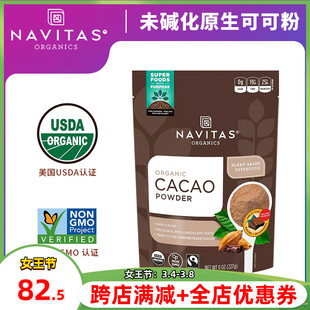 美国Navitas生可可粉Cacao未碱化原生巧克力粉无麸质无加糖生酮