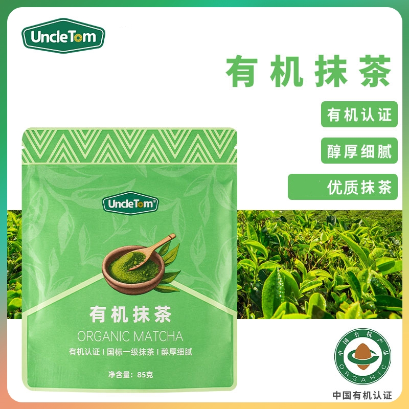 Uncle Tom茶道级别有机抹茶粉咖啡烘焙冲饮绿茶粉Matcha Powder