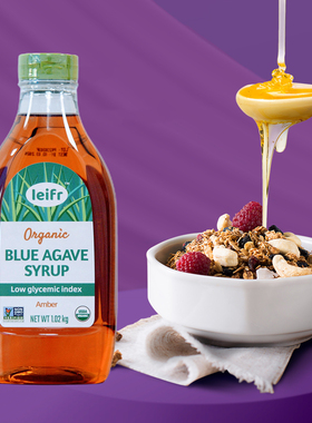 Leifr龙舌兰糖浆咖啡烘焙调味Agave Syrup无麸质龙舌兰蜜1.02kg