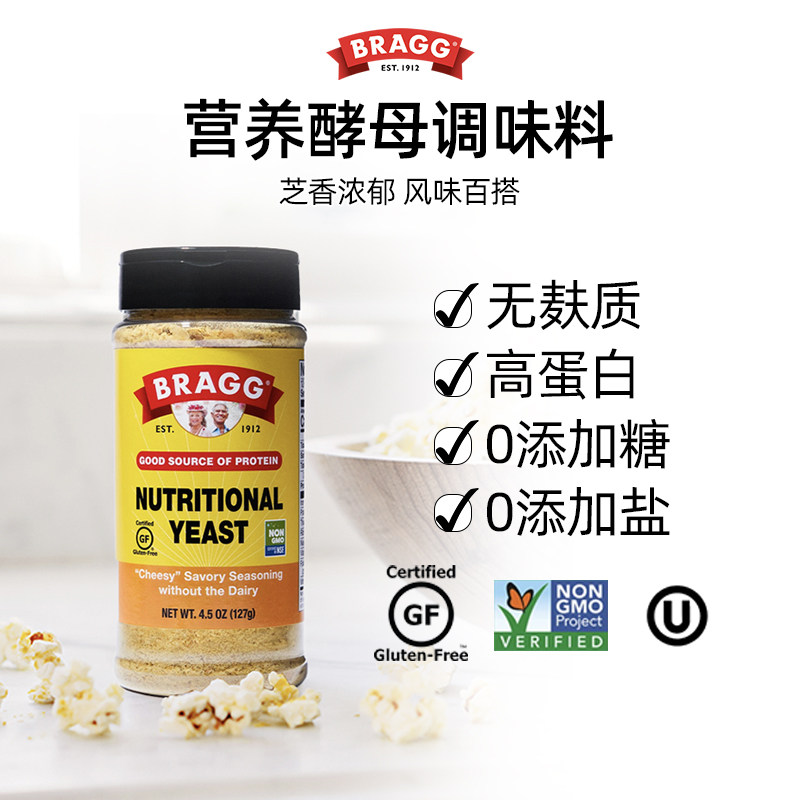无麸质营养酵母粉即食素芝士调料图片