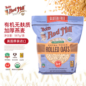 Oats Rolled 鲍勃红磨坊无麸质特厚燕麦片泡隔夜麦片Gluten Free